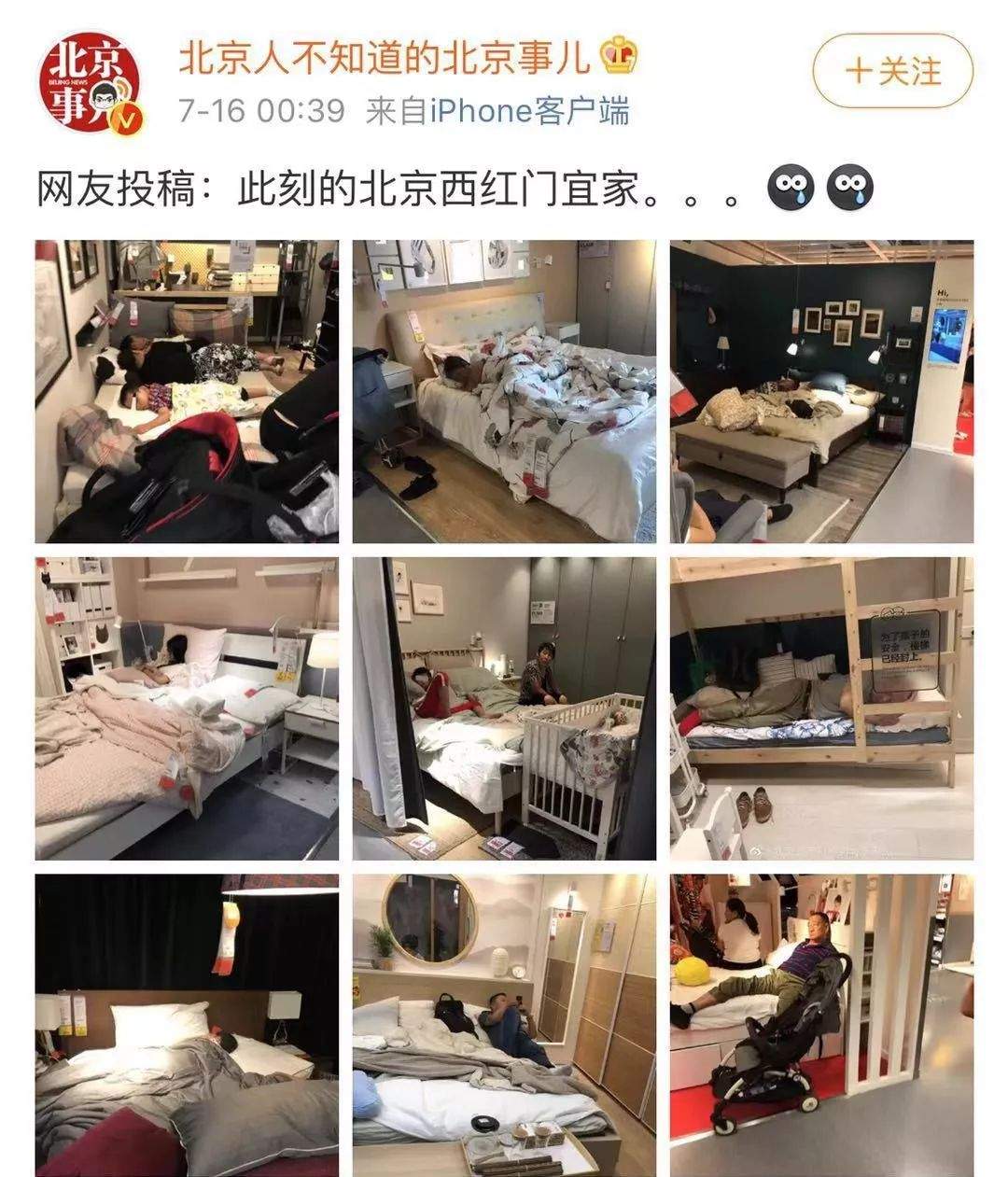 折射｜这群睡在宜家的中国人令老外沉默