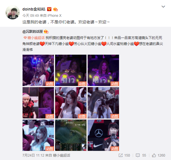 金咕咕老婆被人“抢了”，亲自站出来宣誓主权，她是我的老婆