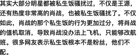 又遇私生饭！王源被四辆出租车追堵