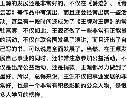 又遇私生饭！王源被四辆出租车追堵