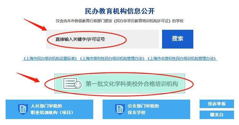 报课外班跟赌博似的，魔都爹妈一把泪。防骗秘籍送上！