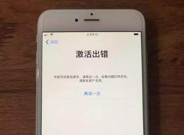 这种全网最便宜的iPhone，从此彻底被苹果封杀了