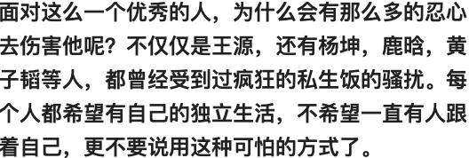 又遇私生饭！王源被四辆出租车追堵