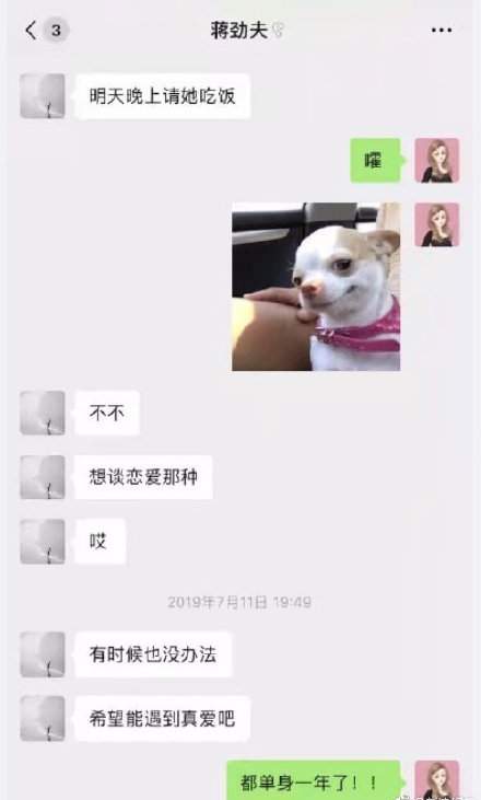 蒋劲夫承认恋情？女友乌拉圭籍肤白貌美身材好