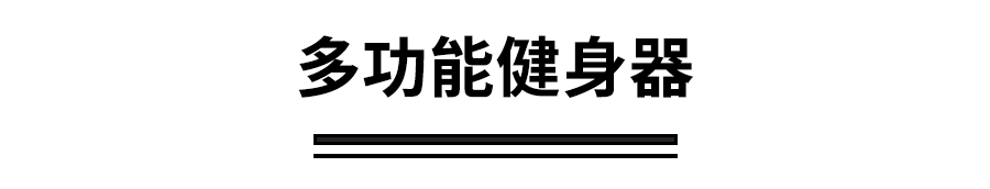 【吴江首刷赠礼】10元五星级酒店健身，不一样的VIP专属健身体验