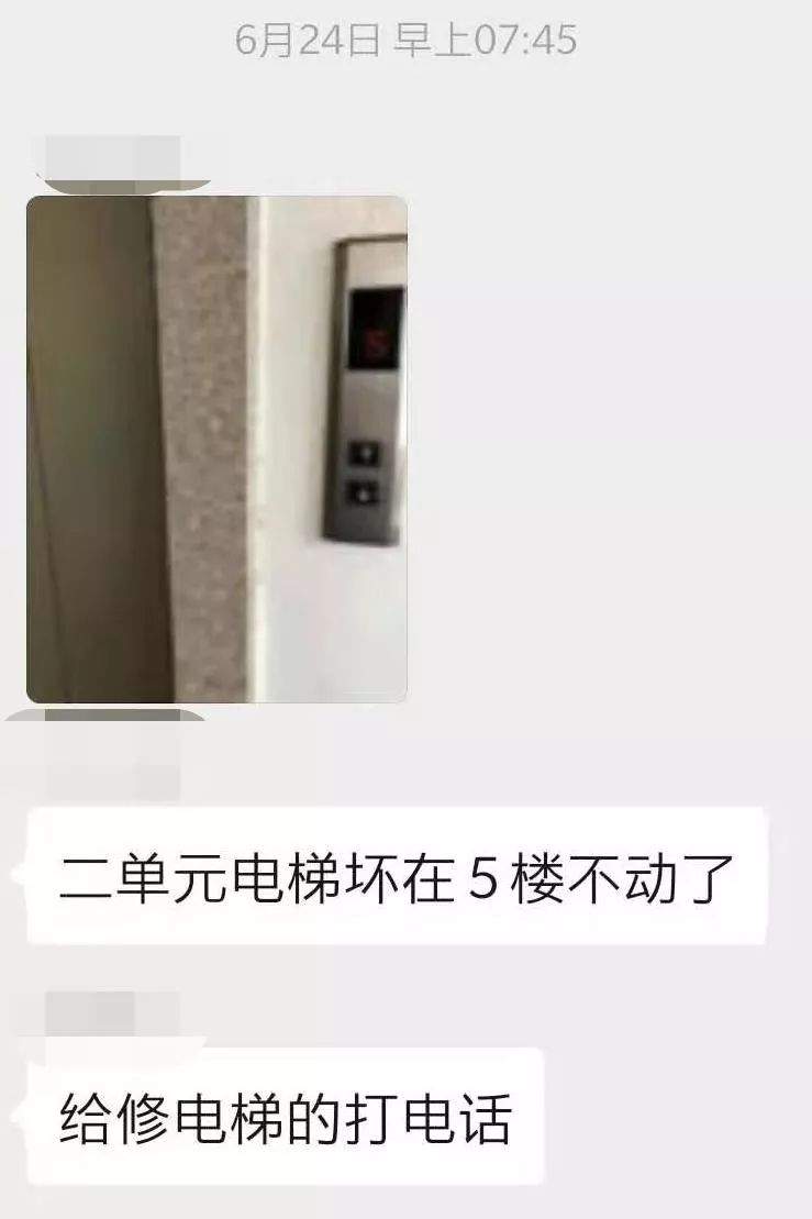 可怕！包头这个小区的电梯屡屡困人！