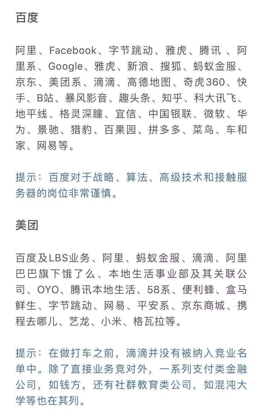 互联网公司竞业协议“常态化”，你签还是不签？