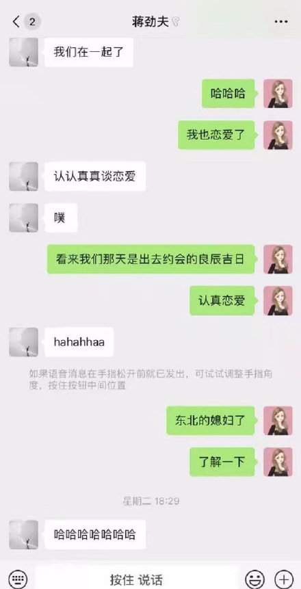 蒋劲夫承认恋情？女友乌拉圭籍肤白貌美身材好