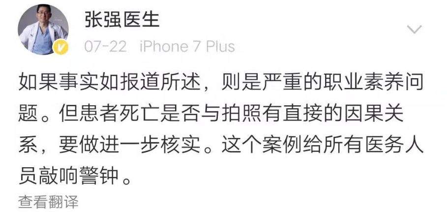 拍照耽误抢救，患者最终死亡！医生会承担刑事责任吗？