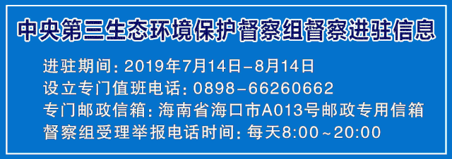 【环保督察】万宁迅速整改群众反映长丰镇牛漏墟的环境污染问题