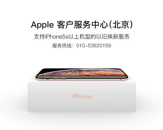 北京苹果售后-iPhone已停用怎么办？iPhone已停用解决办法