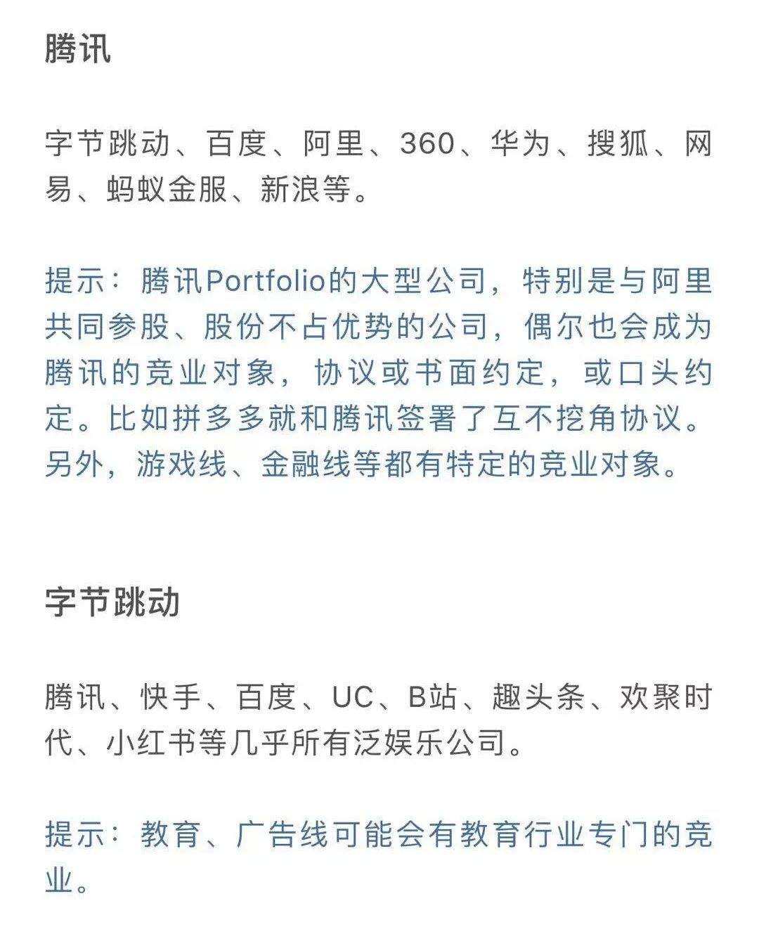 互联网公司竞业协议“常态化”，你签还是不签？