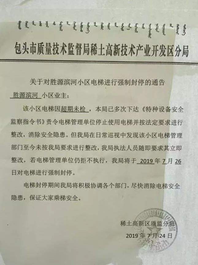 可怕！包头这个小区的电梯屡屡困人！