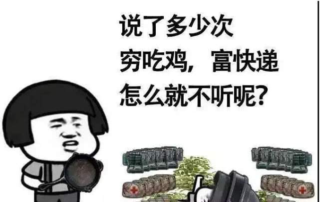 和平精英：有哪些房型搜物资快，还能很肥？