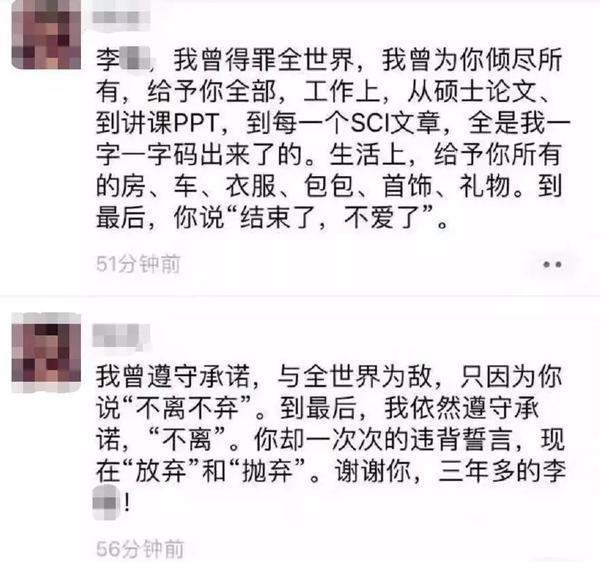 女博士劈腿四博士，不能止于个人品质，应深究其中的学术不端之弊