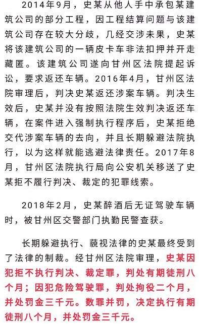 张掖1名男子拒执行法院判决玩失踪，结果因酒驾被抓