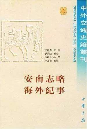 越南人眼中的赵佗：古代视为越南开国皇帝，现代被认为是侵略者