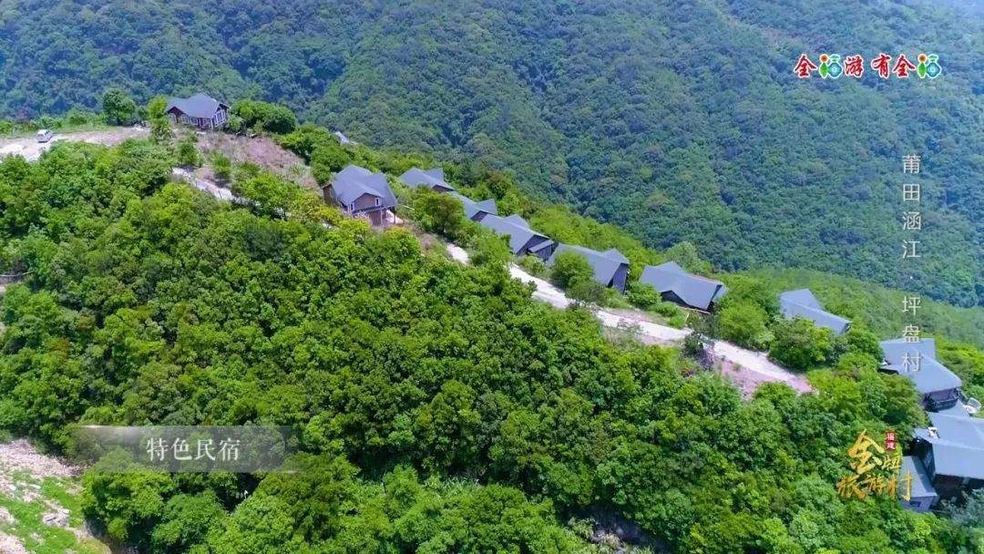 福建金牌旅游村丨福建“小婺源”——莆田坪盘村