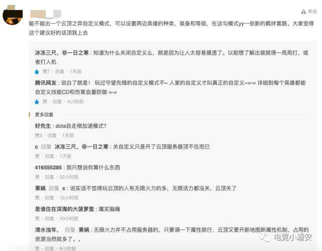 云顶之弈：玩家脑洞大开，想出新模式，纷纷官网留言！