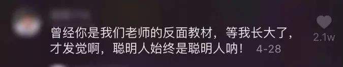 16年过去，那个卖猪肉的北大高材生，现在怎么样了？