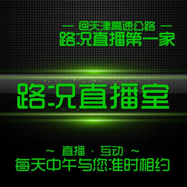 7-2809:50，S1津蓟高速天津主线站收费站、蓟州收费站入口取消限行措施，恢复正常开启