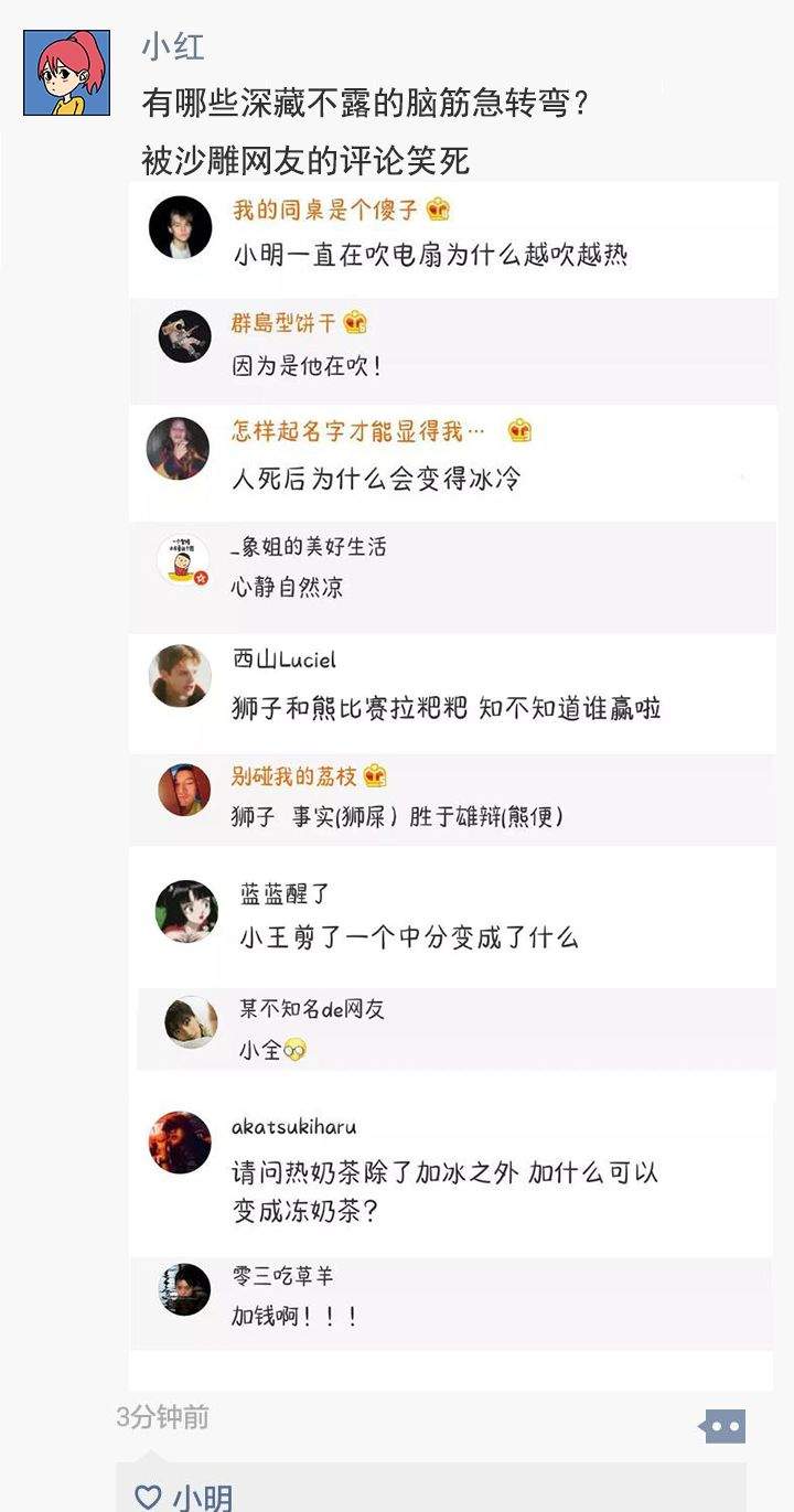 小明一直在吹电风扇，为什么越吹越热？