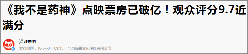 哪吒首周票房破7亿，预测27亿！它当得起这么高的票房吗？