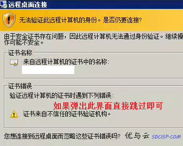 Win7无法远程登录服务器，错误提示“您的凭据不工作”