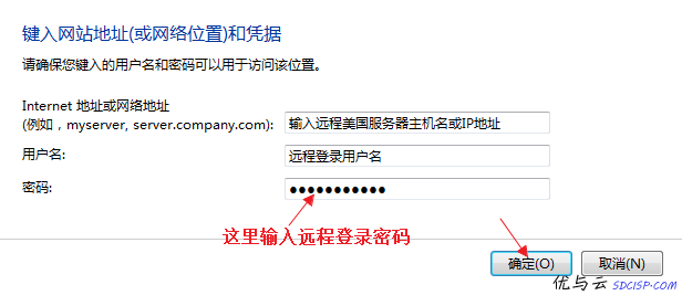 Win7无法远程登录服务器，错误提示“您的凭据不工作”