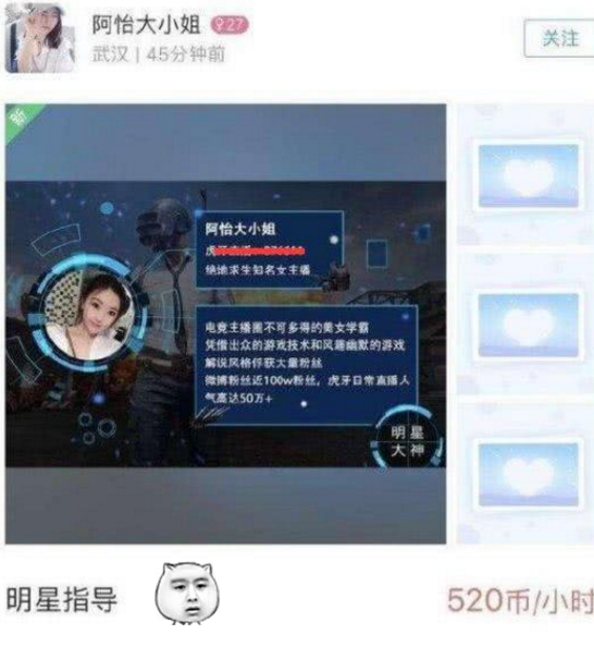 女主播过气有多惨？曾经的斗鱼一姐沦为代打，人气不再还敢开高价