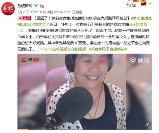 女主播忘开美颜秒变大妈！网友直呼辣眼