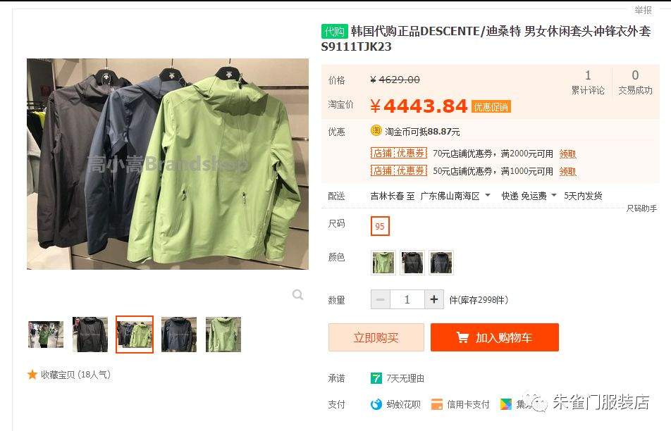 今天中午12点，上新5款新品，3款强力推荐