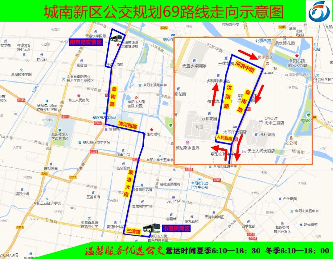 阜阳将开通3条公交路线，现征求你的意见！