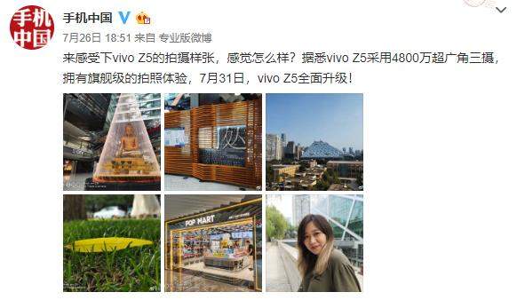 连李佳琦都挽救不了！看完vivoZ5就知道小米CC9差哪了