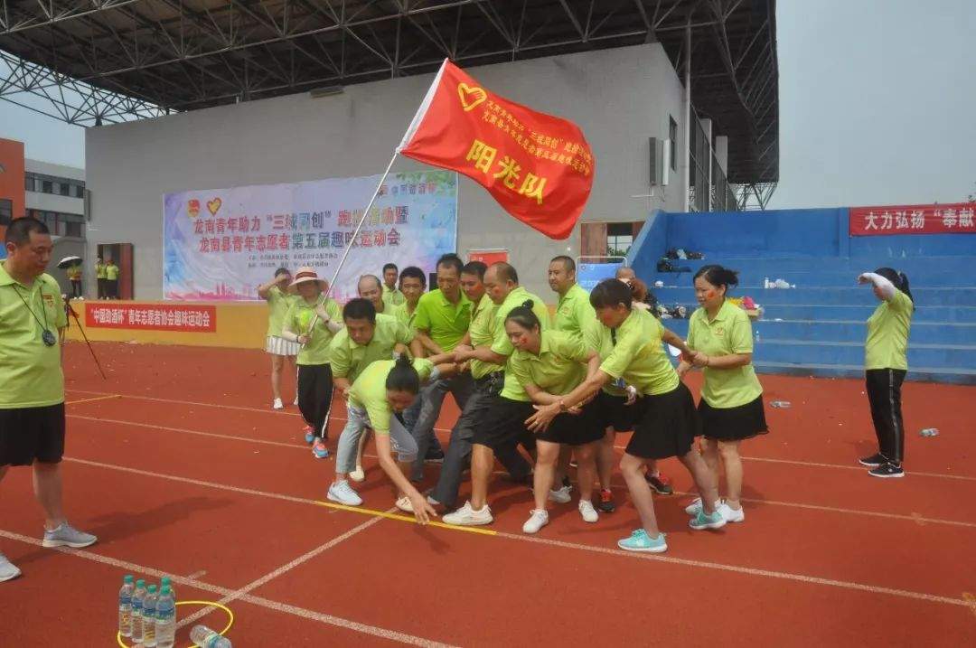 跑捡+趣味运动会|青年志愿者展风采