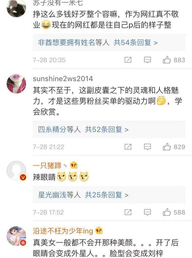 女主播忘开美颜秒变大妈！网友直呼辣眼