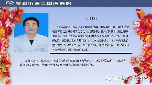 诊疗泌尿疾病关爱老年健康第十三期走遍中国前列县（腺）公益活动——陕西宝鸡陈仓站学术讲座