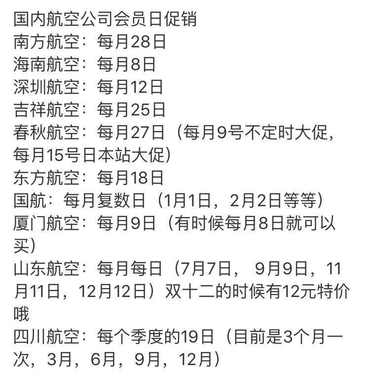 太收藏|暑期飞机出游的看看！买机票您要知道的十个秘密