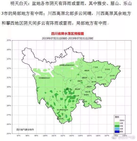 愿平安！凉山7人因暴雨失联，其中6人为成昆铁路复线施工人员！