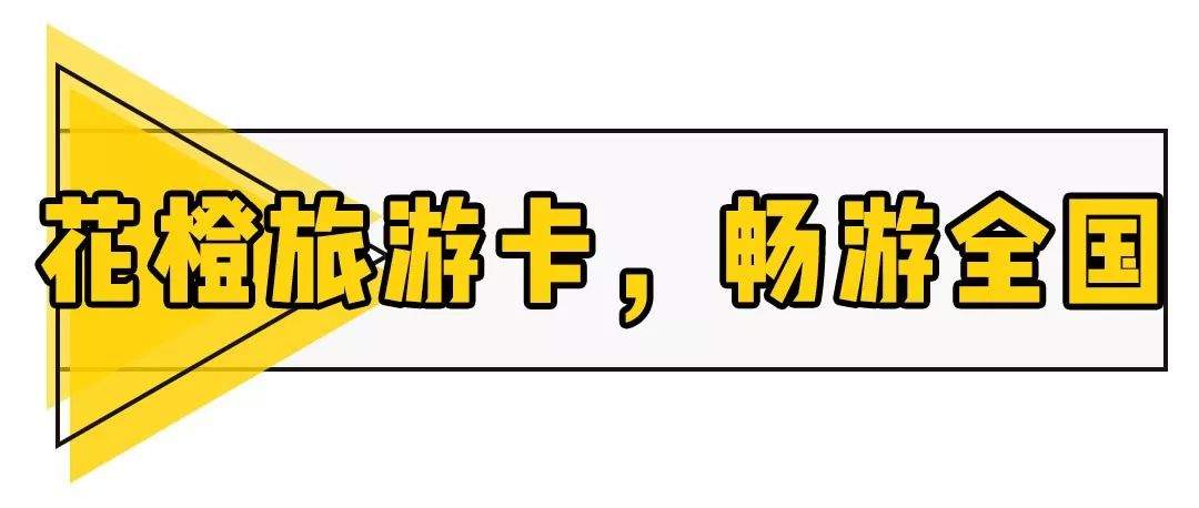 仅360元！川渝畅游卡来了！半价玩6大景区，节假日通用！