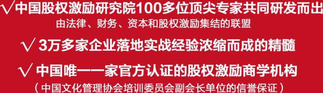 华为、阿里、到底做对了什么？什么是股权激励？