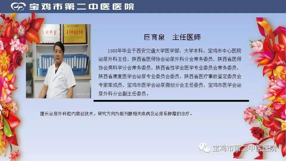 诊疗泌尿疾病关爱老年健康第十三期走遍中国前列县（腺）公益活动——陕西宝鸡陈仓站学术讲座