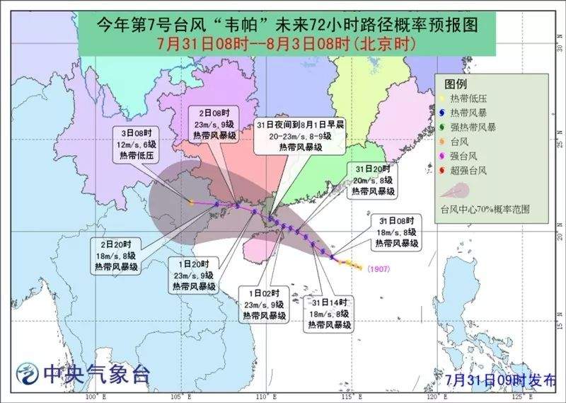 第7号台风“韦帕”生成！深圳台风蓝色预警生效中，暴雨+10级大风即将来袭...