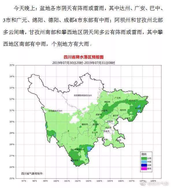 愿平安！凉山7人因暴雨失联，其中6人为成昆铁路复线施工人员！