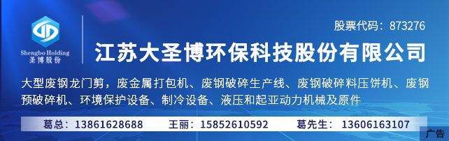 资源紧俏难改　8月京津冀废钢仍有拉涨空间