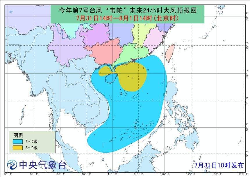 第7号台风“韦帕”生成！深圳台风蓝色预警生效中，暴雨+10级大风即将来袭...