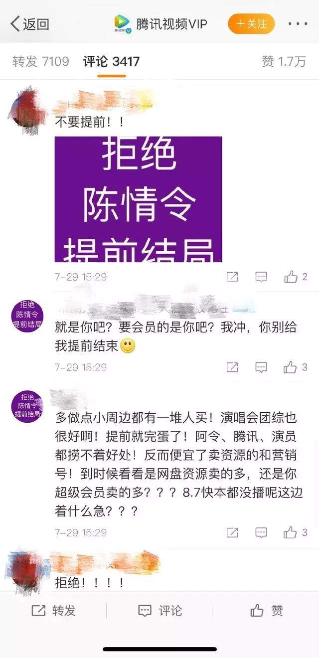 《陈情令》宣布提前结局，有人欢喜有人忧，但是结局是好的