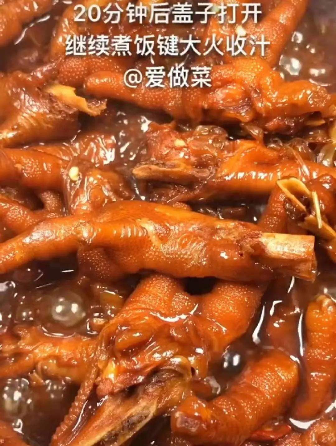 我用电饭煲做了一个卤鸡爪，鸡爪店的老板娘都哭了！