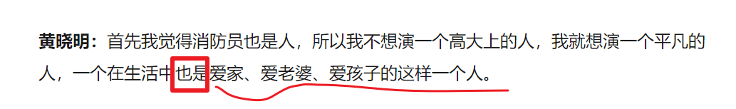 黄晓明受访高调秀恩爱：我是一个爱家，爱老婆，爱孩子的人