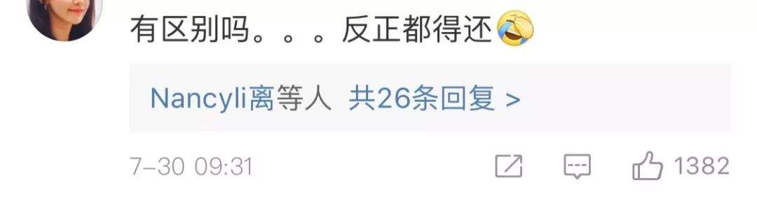 花呗还款日可以改了！15、20号二选一！网友：可以32号么？